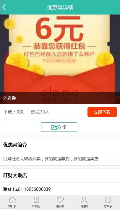 baocms系統(tǒng)6.5版本特色功能升級(jí)講解