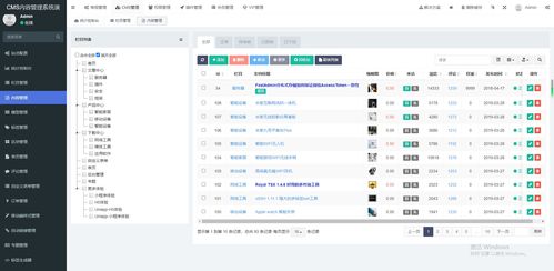 cms內(nèi)容管理系統(tǒng) 含小程序