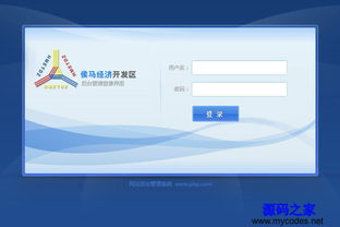 藍(lán)色企業(yè)cms網(wǎng)站后臺管理模板 演示圖