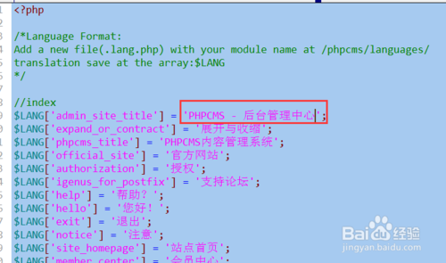 如何更改phpcms網(wǎng)站后臺標(biāo)題(title)