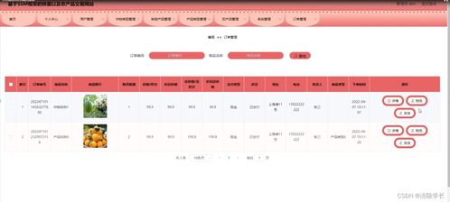 ssm基于ssm框架的秧苗以及農(nóng)產(chǎn)品交易網(wǎng)站qm237 計(jì)算機(jī)畢業(yè)設(shè)計(jì)問(wèn)題的解決方案與方法