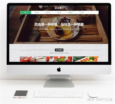 餐飲網(wǎng)站建設(shè)公司代理匯總 2024年免費(fèi)加盟與CMS系統(tǒng)解析